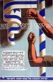 (4691)_israel_01_independence_day_1949.jpg