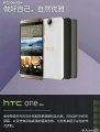 Renders-of-the-HTC-One-E9.jpg