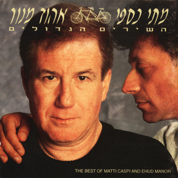 כספי-מנור.png