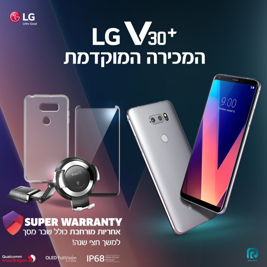 ANDROID-ISRAEL.jpg