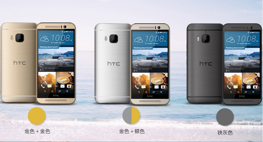 htc-one-m9e_2.png