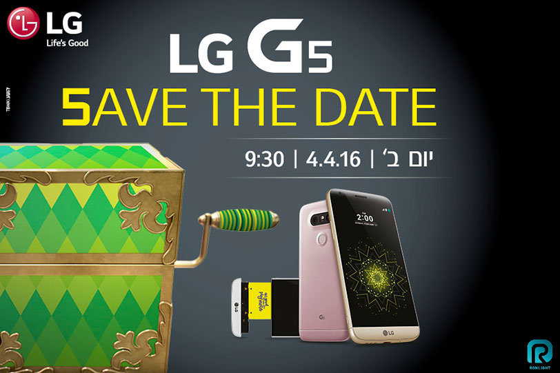 LG-G5-Save-the-Date.jpg
