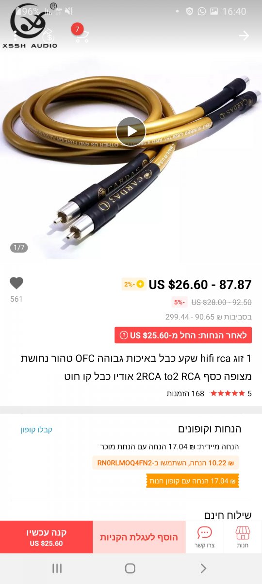 Screenshot_20200813-164045_AliExpress.jpg