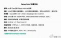 gnote7chinaspecs-540x345.jpg