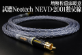 neotech.png