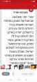 Screenshot_20201024_194520_com.walla.wallahamal.jpg