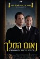 נאום המלך.JPG