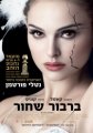 BlackSwan1.jpg