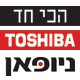 טושיבה מבית ניופאן
