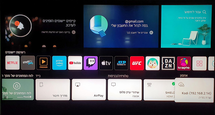 ממשק במסך מלא שמפסיק את הצפייה בטלוויזיה