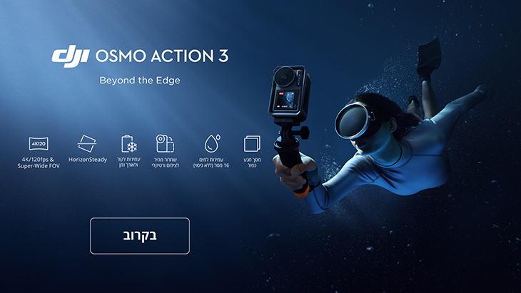Osmo Action 3, Osmo Action 3,
