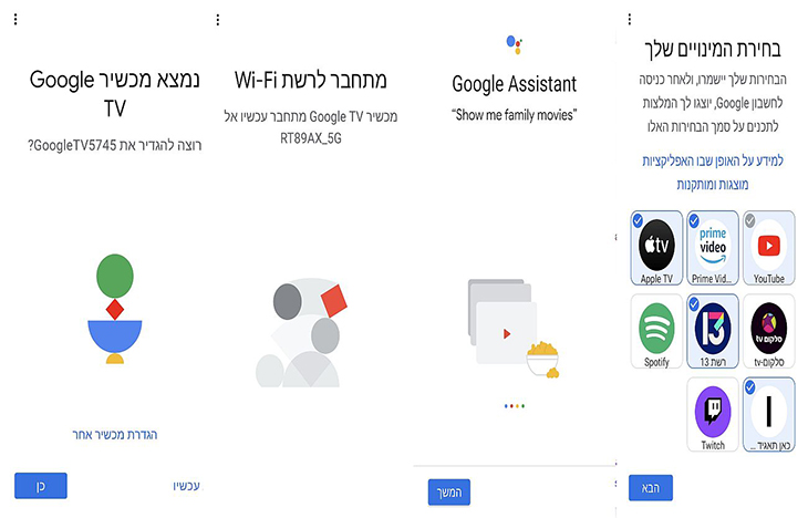 שלל מסכי ההתקנה בתהליך ההגדרה הראשונית שלל מסכי ההתקנה בתהליך ההגדרה הראשונית