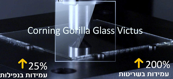Victus Gorilla Glass