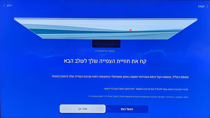 התאמה אופטימלית של הסאונד האמצעות ניתוח הסביבה התאמה אופטימלית של הסאונד האמצעות ניתוח הסביבה