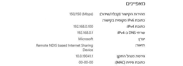 מאפייני חיבור האינטרנט באמצעות הראוטר מאפייני חיבור האינטרנט באמצעות הראוטר