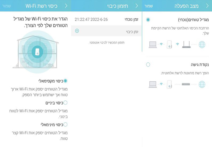 תיזמון פשוט של שעות עבודת מגדיל הטווח, ומעבר קל בין הגדרות תיזמון פשוט של שעות עבודת מגדיל הטווח, ומעבר קל בין הגדרות