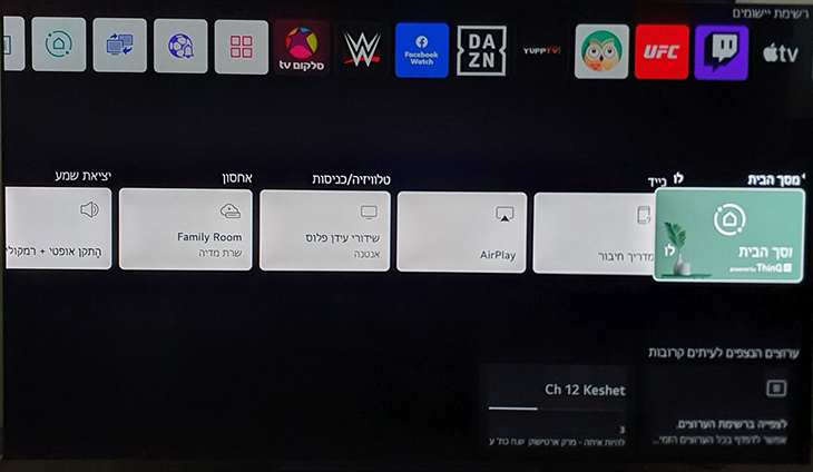 מספר לחיצות על מנת להגיע לשידור טלוויזיה בעידן פלוס מספר לחיצות על מנת להגיע לשידור טלוויזיה בעידן פלוס