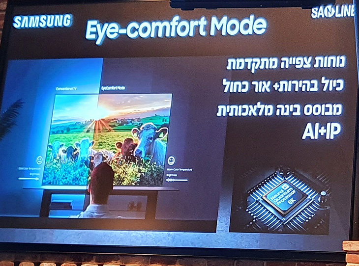 סינון האור הכחול