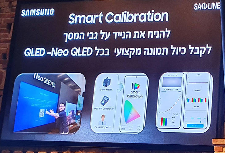 כיול באמצעות הסלולרי