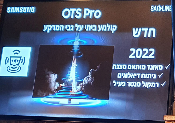 שמע בפורמט OTS Pro