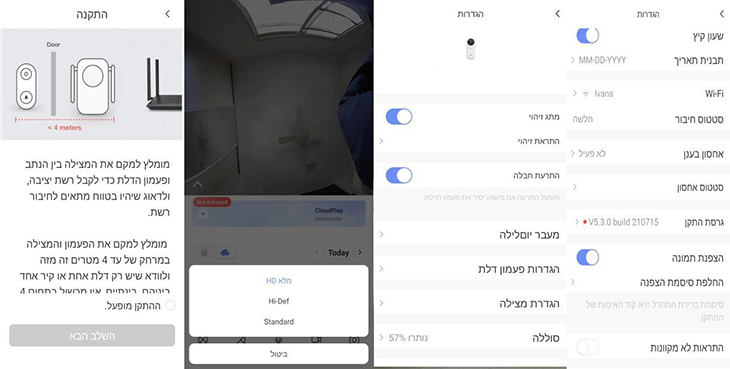 תפריטי הגדרות והנחיות למיקום ברורים ובשפה העברית תפריטי הגדרות והנחיות למיקום ברורים ובשפה העברית