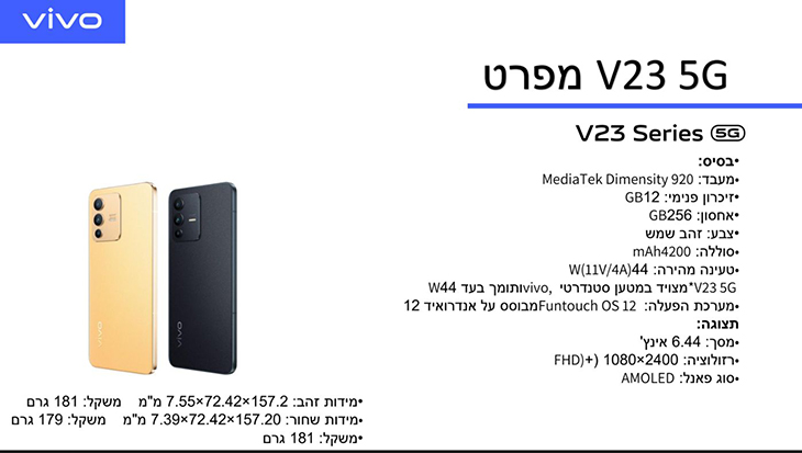 V23-5G