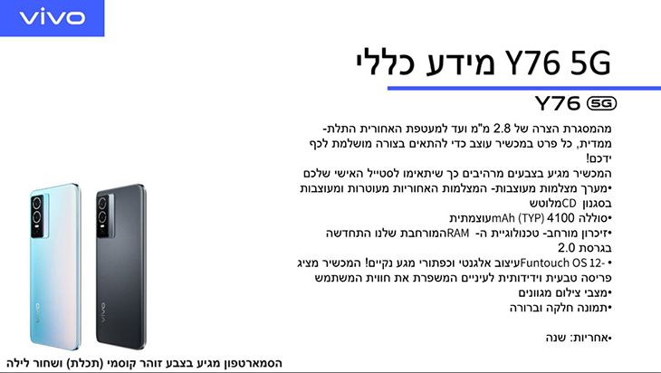 Y76-5G Y76-5G