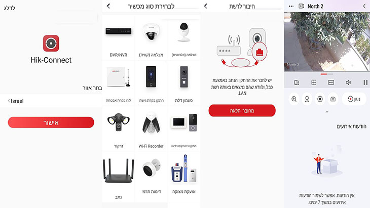 הליך פשוט בארבעה שלבים מהתקנת האפליקציה ועד להופעת התמונה הליך פשוט בארבעה שלבים מהתקנת האפליקציה ועד להופעת התמונה