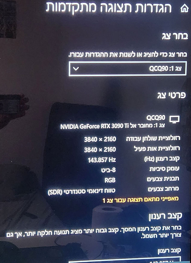 הגדרות תצוגה מתקדמות