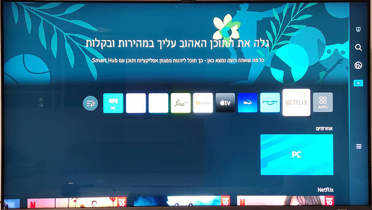 Tizen 7 כולל את כל שירותי הסטרימינג הגלובליים ושירותי הצפייה המקומיים