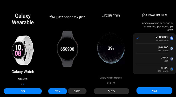 התקנה מהירה כולל עדכון תוכנה