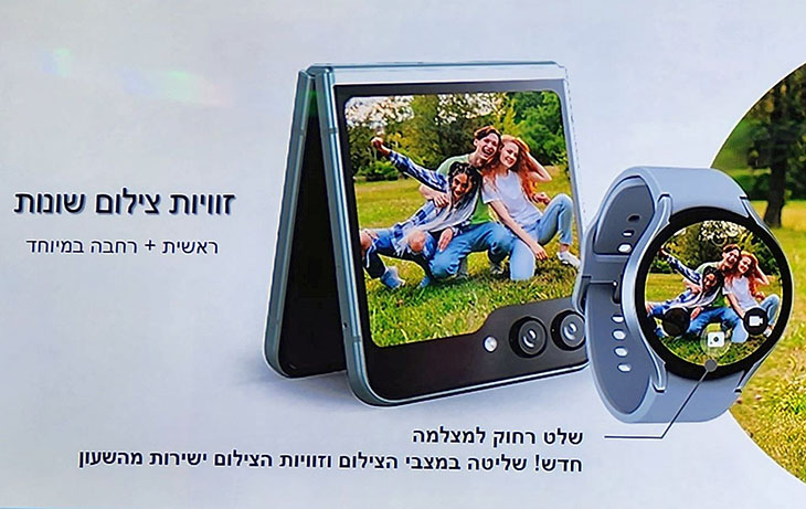 שליטה במצלמת ה-Z Flip5 באמצעות צג השעון שליטה במצלמת ה-Z Flip5 באמצעות צג השעון