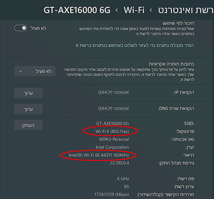 גלישה ב- Wi-Fi 6E באמצעות מחשב ASUS UX5304V
