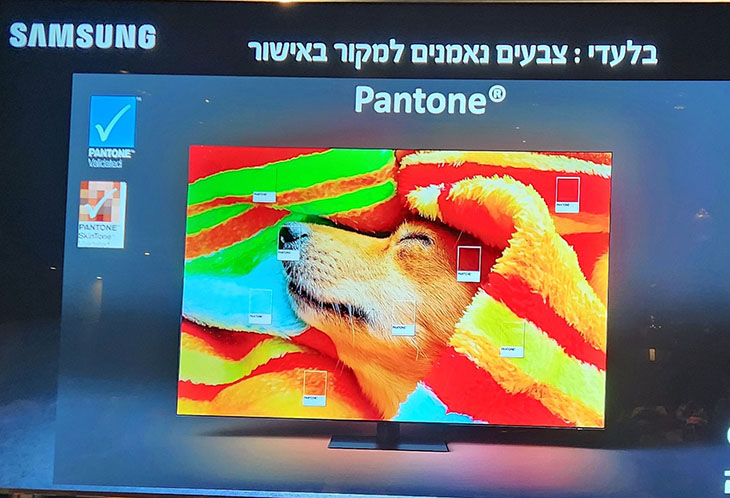 אישור Pantone לצבע המלא של סמסונג