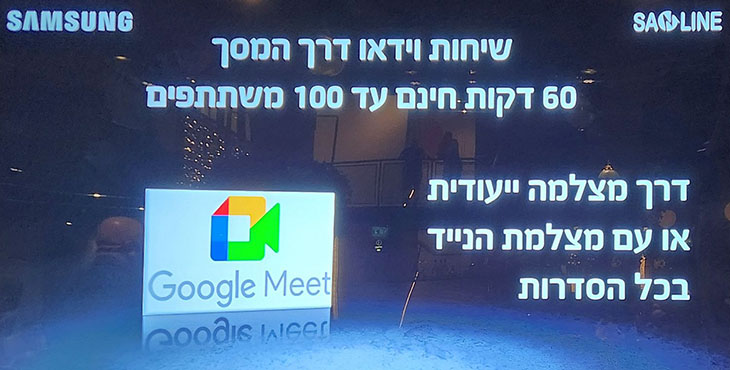 שיחות ועידה אונליין בחינם