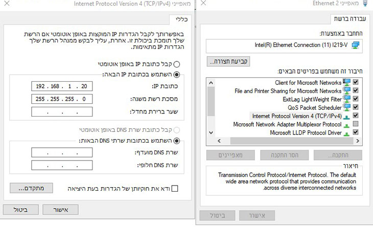 עדכון כתובת ה-IP בכרטיס הרשת במחשב בטרם נוכל להתחבר לממשק המוצר עדכון כתובת ה-IP בכרטיס הרשת במחשב בטרם נוכל להתחבר לממשק המוצר