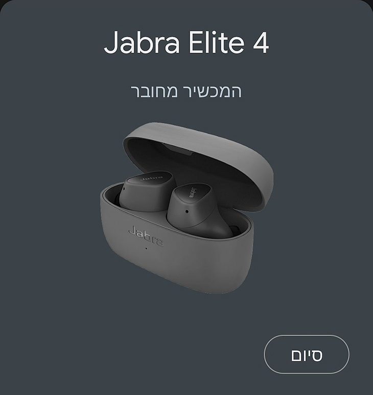 חיבור יציב בבלוטות' 5.2 חיבור יציב בבלוטות' 5.2