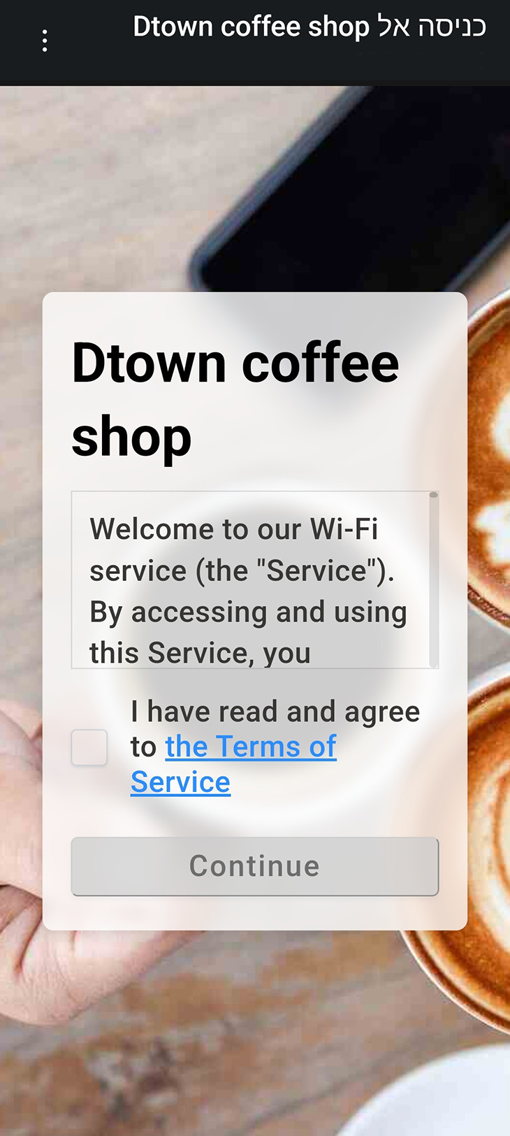 פורטל מותאם אישית ללקוחות העסק Dtown coffee Shop