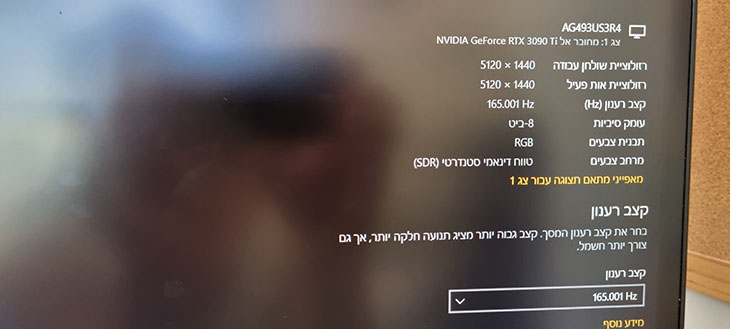 קצב רענון 165 הרץ קצב רענון 165 הרץ