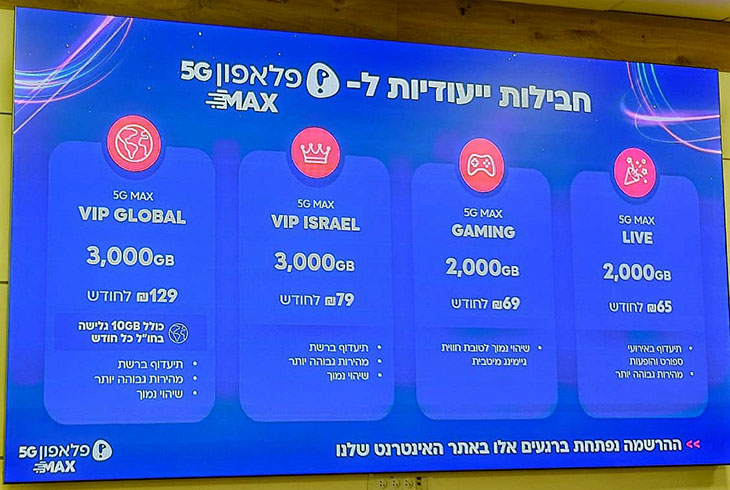 מסלולי VIP