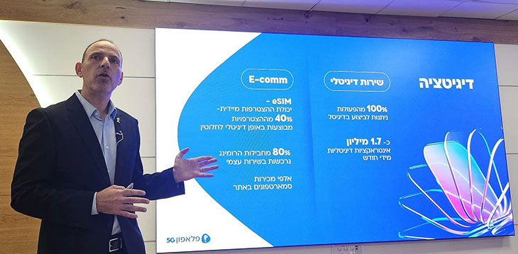 מנכ"ל פלאפון, אילן סיגל