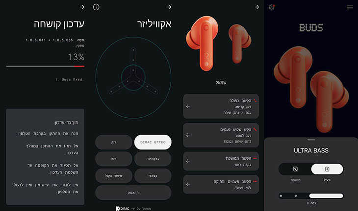 התאמת האקולייזר והפקודות בלחיצה