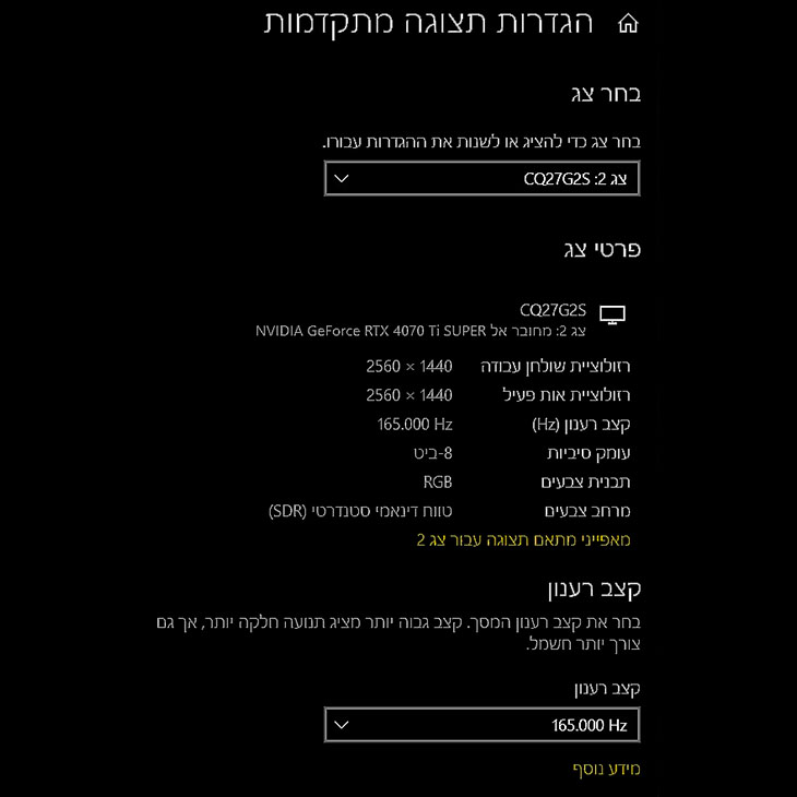 חיבור המסך למחשב הגיימינג שלי