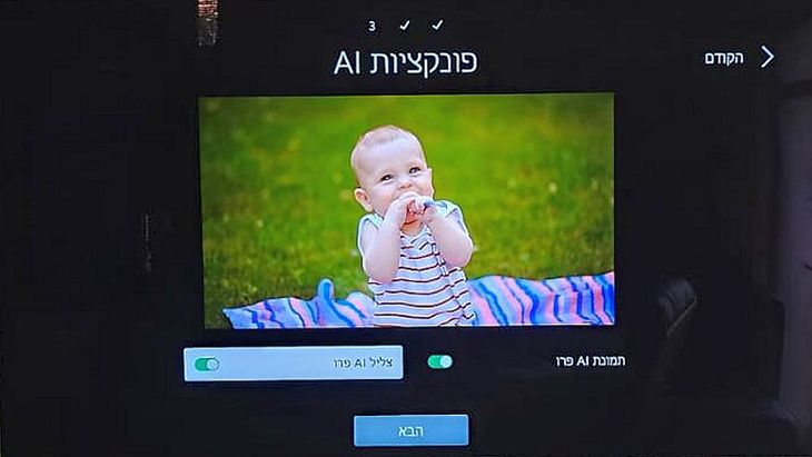 הפעלת סאונד AI פרו