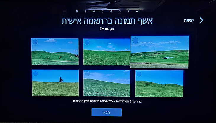 אשף התמונה