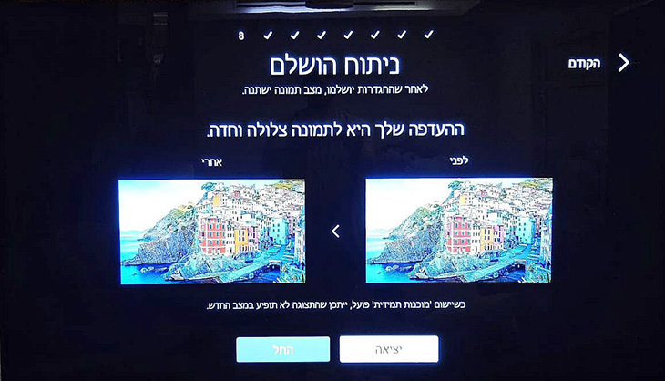 העדפת תמונה