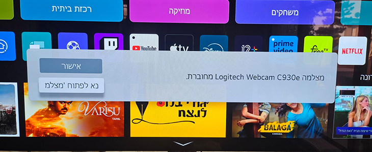התראת מצלמה מחוברת