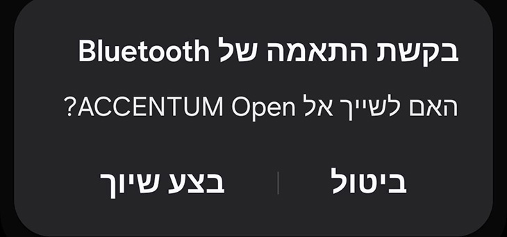 חיבור מהיר ויציב בבלוטות' 5.3