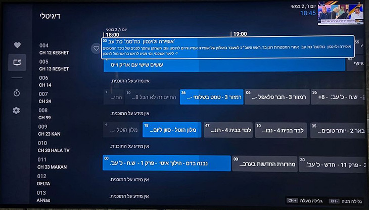תמיכה מלאה בשידורי עידן פלוס