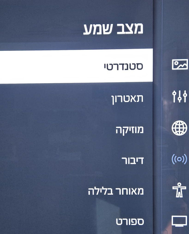 מצבי שמע מובנים